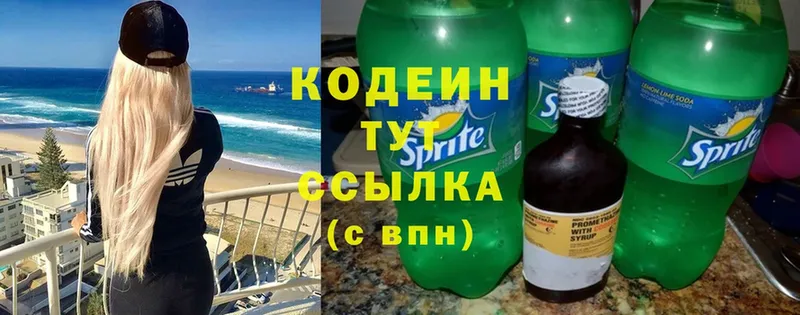 цена   кракен рабочий сайт  Кодеиновый сироп Lean Purple Drank  Уварово 