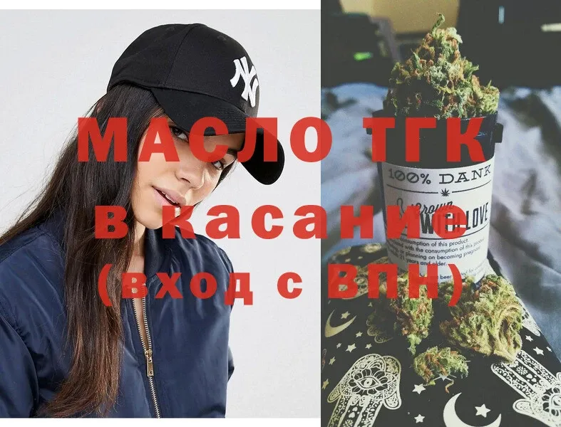 Дистиллят ТГК THC oil  Уварово 